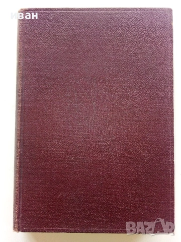 Жозефъ Фуше - Стефанъ Цвайгъ - Библиотека "Златни зърна"