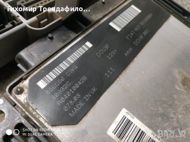 856550 CWG 80932C R04010042B DCU3F FIAT REF 55185004 ,46812231 DELPHI , 46812228 ECU,BODY и два броя, снимка 5 - Части - 39509819