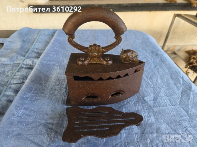 Ютия на жар.