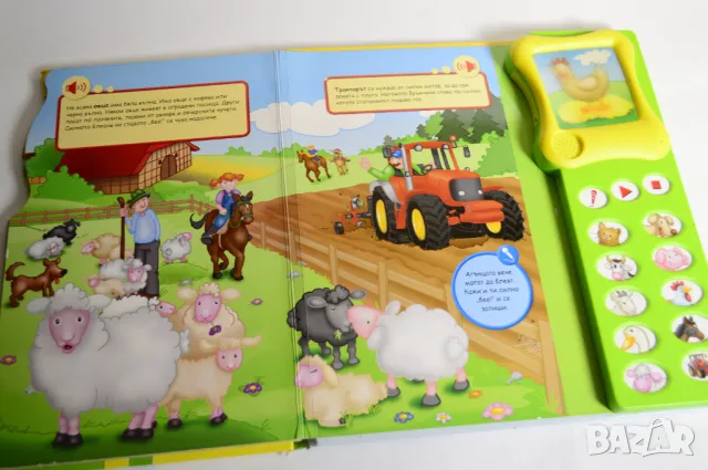 Звукова книга детска книжка със звуци