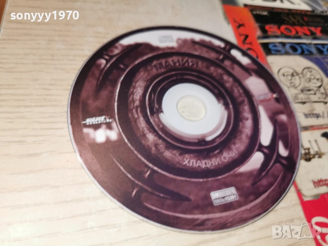 МАНИЯ ЦД 0902261714, снимка 4 - CD дискове - 53416647