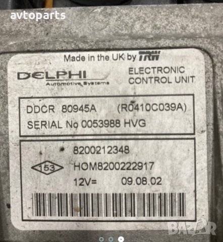 Renault clio 2003година 1.5dci Компютър, снимка 3 - Части - 40380483