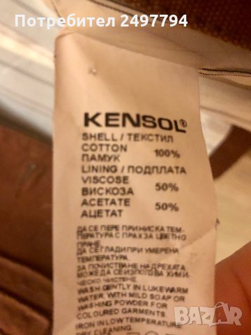 Дамски костюм Kensol, снимка 4 - Костюми - 27275588