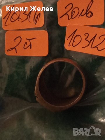 Пръстен стар бронзов 10312, снимка 5 - Колекции - 33475897