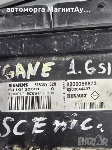 ECU Компютър Siemens S110138001 A / 8200056873 / 8200044437 / SIRIUS 32N, снимка 2 - Части - 51922855