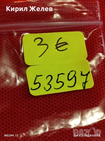 Две значки стари редки от соца за КОЛЕКЦИЯ ДЕКОРАЦИЯ 53597, снимка 7 - Колекции - 53379018