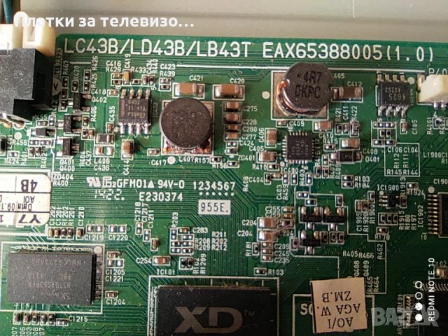 LG 42LB620V за части, снимка 6 - Части и Платки - 49197743