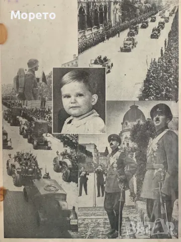 Царско семейство-Портрет на Борис III и Симеон Търновски