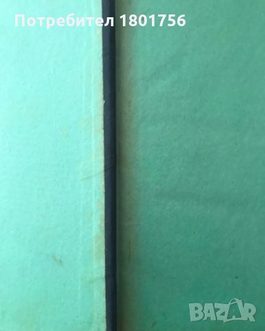 Етимологически и правописенъ речникъ на българския книжовенъ езикъ - Стефан Младенов, снимка 4 - Специализирана литература - 28605744