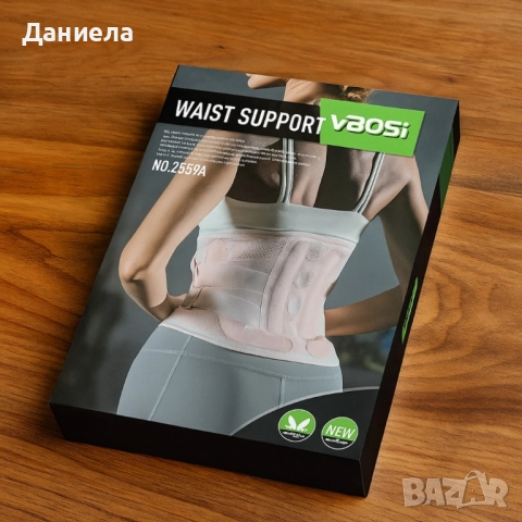 Ортопедичен колан VBOSI Waist Support, снимка 3 - Колани - 52311186