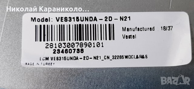 Продавам Power-17IPS62,T.con-32T42-COK CTRL BD,Дистанционно-JVC RM-C3184 от тв.JVC LT-32VF52K , снимка 3 - Телевизори - 36828735