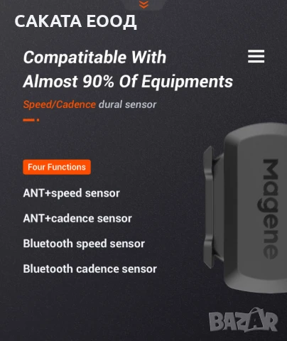 Magene S3+  сензор за скорост и каданс, снимка 2 - Аксесоари за велосипеди - 51320145
