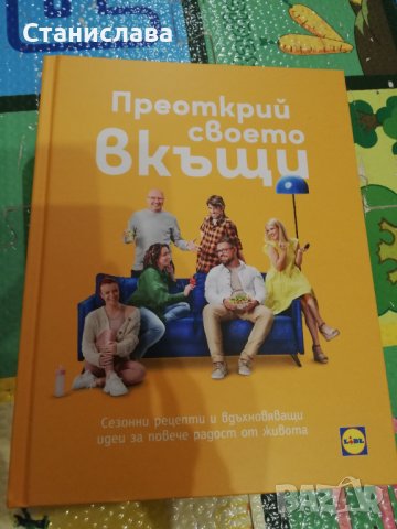 Книги с рецепти LIdl, снимка 2 - Специализирана литература - 39536257