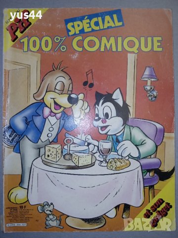 Комикс списание "ПИФ" на френски 