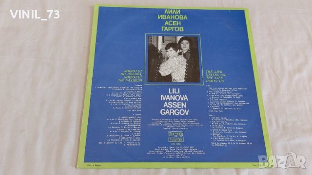 Лили Иванова Асен Гаргов ВТА 10244, снимка 2 - Грамофонни плочи - 39530331