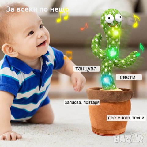 Играчка Кактус, Пеещ Говорещ, снимка 4 - Плюшени играчки - 39318409