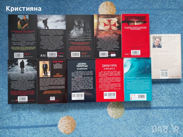 Кралете на трилъра , снимка 2 - Художествена литература - 38663929