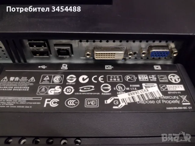Монитор HP L1950g, 19'', снимка 4 - Монитори - 47686614