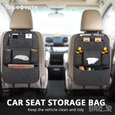 Текстилен органайзер за седалка - 2204 - сив, снимка 2 - Аксесоари и консумативи - 48656481