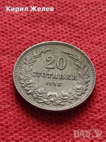 Монета 20 стотинки 1912г. Царство България за колекция - 27385, снимка 3 - Нумизматика и бонистика - 35121948