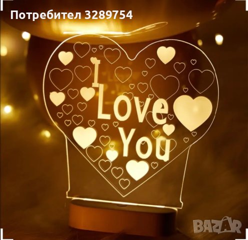 Нощна лампа 3 д сърце обичам те -19.99 лв.+ подарък , снимка 4 - Настолни лампи - 43676858