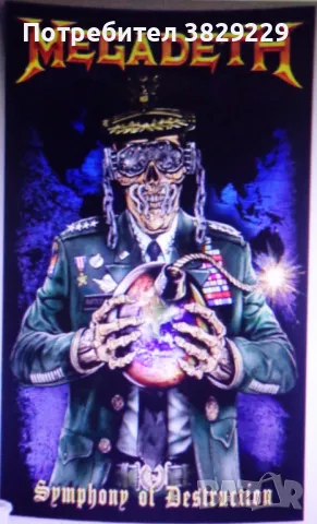 Знамена на метъл групи , снимка 13 - Декорация за дома - 43985391