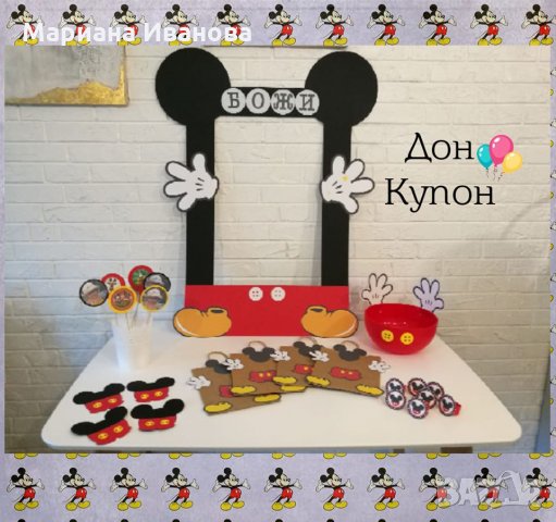 парти артикули "Мики Маус", снимка 5 - Други - 27317174