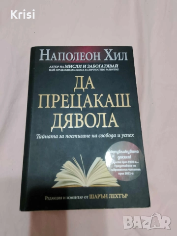 Интересни книги на един прочит, снимка 7 - Художествена литература - 53036690