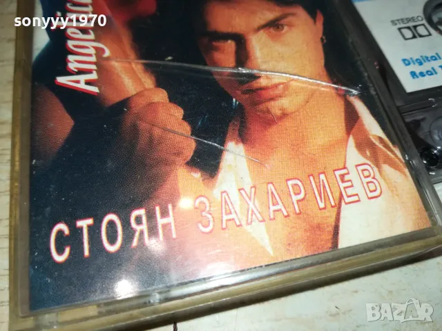СТОЯН ЗАХАРИЕВ-КАСЕТА 1912241726, снимка 4 - Аудио касети - 48406954