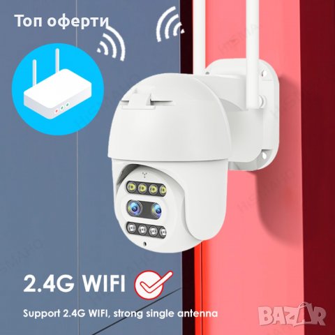 Външни камери с две лещи и оптичен зуум 10пъти до 200метра, снимка 6 - Камери - 36967858