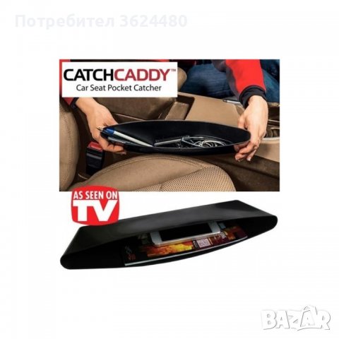 Органайзер за автомобил Catch Caddy, снимка 2 - Аксесоари и консумативи - 39513916