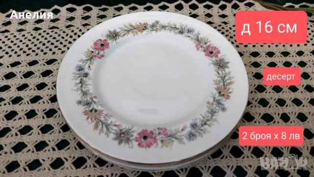 Royal Albert -paragon Кралски порцелан , снимка 6 - Чаши - 49909962