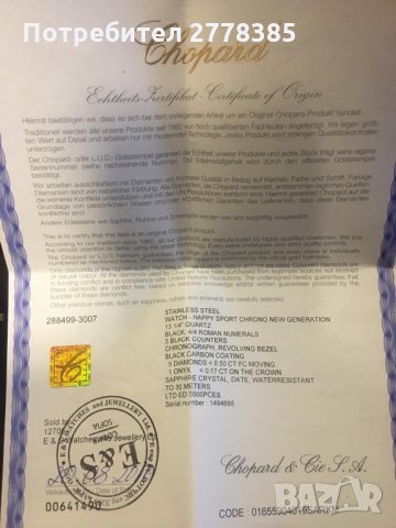chopard happy sport, снимка 4 - Дамски - 33463560