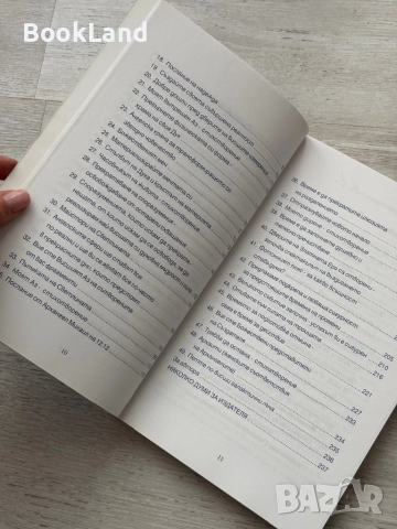 Върху криле от светлина| Архангел Михаил чрез Рона Хърман, снимка 16 - Други - 52748278