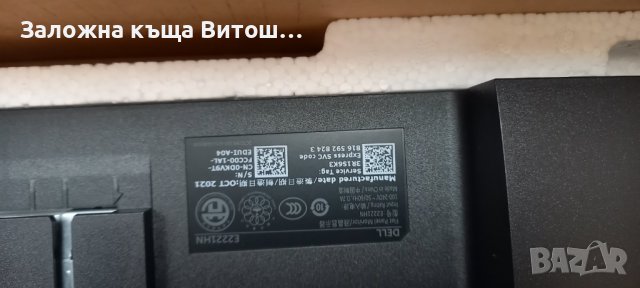 Монитор Dell 22", снимка 3 - Монитори - 37930451