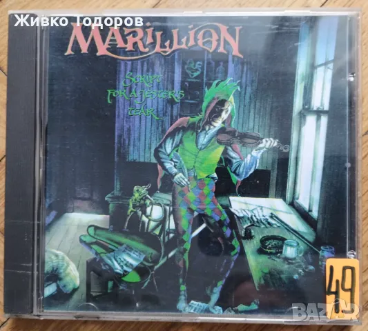 Презаписвани / рипнати компакт дискове - Metal & Rock