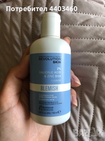 BLEMISH 2% Почистващ гел