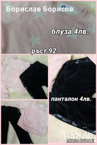 Дрехи за момиче от ръст 92, снимка 5 - Детски панталони и дънки - 27591928