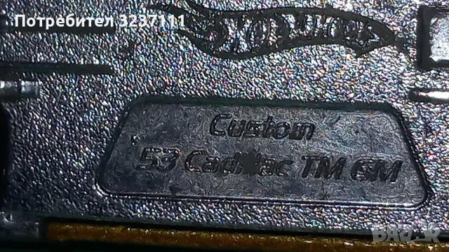 Автомобилче BUICK, снимка 6 - Колекции - 49267706