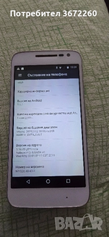 Много стар, но запазен и работещ телефон Motorola G Play. , снимка 4 - Motorola - 52212251