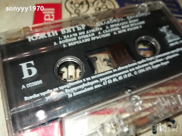 заявена-ЮЖЕН ВЯТЪР-ОРИГИНАЛНА КАСЕТА 0805251128, снимка 11 - Аудио касети - 50203317