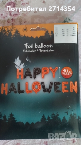 Хелоуин декорация и гривни , снимка 9 - Други - 52129045