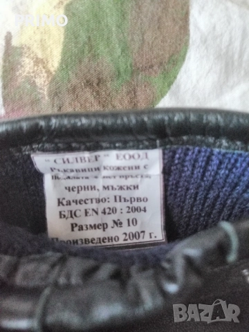 Ръкавици от естествена кожа – дамски и мъжки, снимка 3 - Ръкавици - 52827079