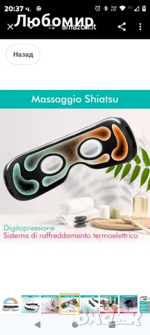 Adamson A80 Масажор за очи - Гореща и студена пресотерапия за очи

, снимка 6 - Масажори - 48180602