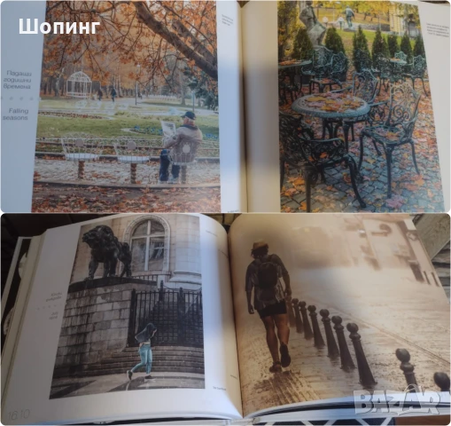 Книга-албум Етюд-и-те на София, снимка 3 - Художествена литература - 50804250
