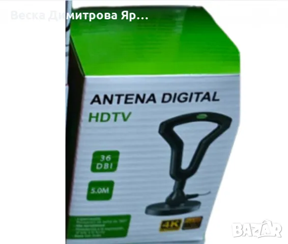 Цифрова антена HDTV с усилвател и магнитна основа, 36 DBI, снимка 9 - Ресийвъри, усилватели, смесителни пултове - 49432153