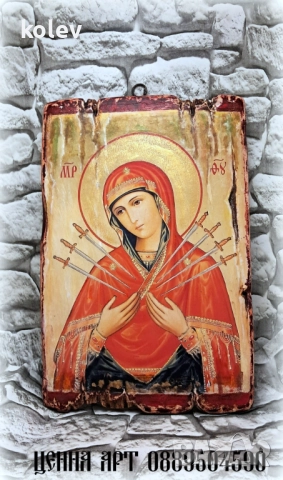 Репродукция на Чудотворната икона на Света Богородица Седмострелна 30/20 см
