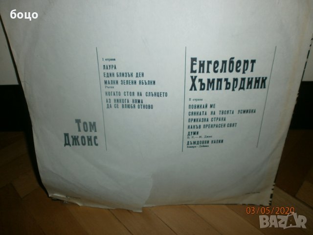 Продавам плочи, снимка 7 - Грамофонни плочи - 28691886