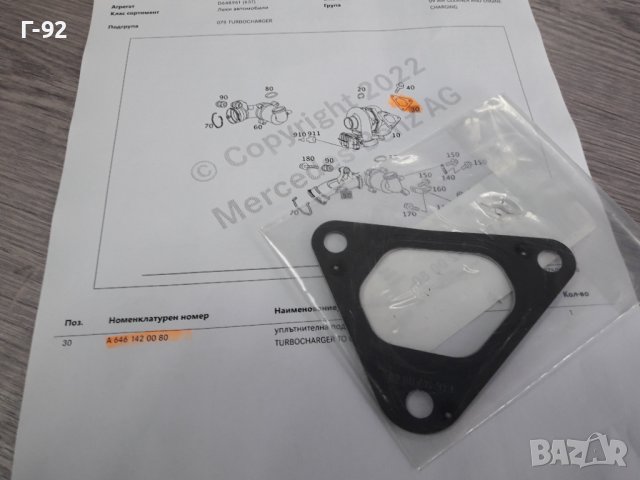 A6461420080**NEU**MERCEDES-BENZ**ГАРНИТУРА ЗА ТУРБОКОМРЕСОР **, снимка 2 - Части - 38275212