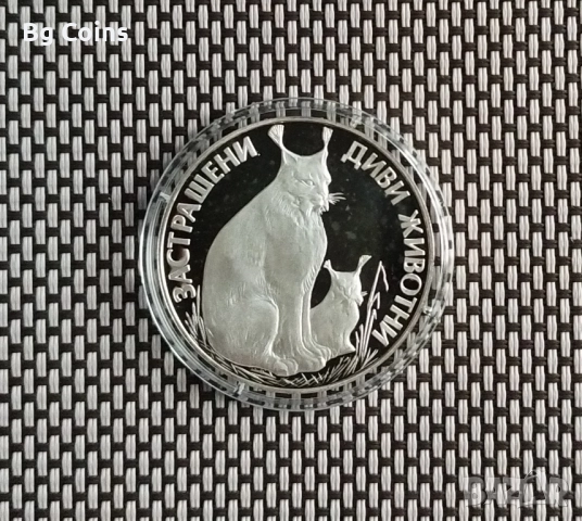 Сребърни монети 1963-1990 БНБ, снимка 16 - Нумизматика и бонистика - 51192949